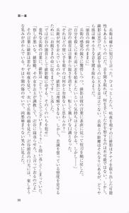 Page 55 of Kunoichi Sakuya 「Shinobishi Omoi ha Chijoku ni Nurete…」 - preview thumbnail