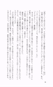 Page 58 of Kunoichi Sakuya 「Shinobishi Omoi ha Chijoku ni Nurete…」 - preview thumbnail
