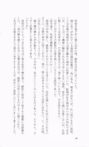 Page 60 of Kunoichi Sakuya 「Shinobishi Omoi ha Chijoku ni Nurete…」 - preview thumbnail