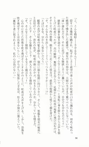 Page 76 of Kunoichi Sakuya 「Shinobishi Omoi ha Chijoku ni Nurete…」 - preview thumbnail