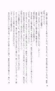Page 94 of Kunoichi Sakuya 「Shinobishi Omoi ha Chijoku ni Nurete…」 - preview thumbnail