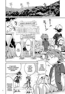 Page 3 of School Boys! Kitsunetsuki Hen (decensored) - preview thumbnail