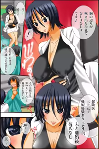 Page 23 of Bonyuu Chuudoku ~Watashi no Oppai kara Milk ga Dete kite Tomaranai yoo! - preview thumbnail