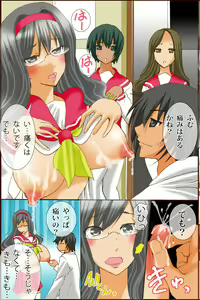 Page 31 of Bonyuu Chuudoku ~Watashi no Oppai kara Milk ga Dete kite Tomaranai yoo! - preview thumbnail