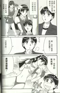 Page 4 of The Athena & Friends '97 - preview thumbnail