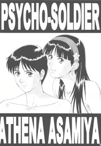 Page 5 of The Athena & Friends '97 - preview thumbnail