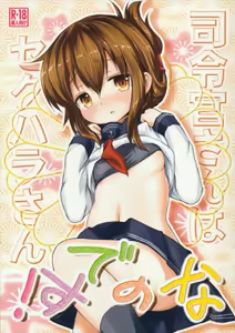 Shireikan-san wa Sekuhara-san nanodesu! | Admiral-san is a Sexual Harasser Nanodesu — hentai manga cover on Fhentai
