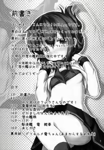 Page 2 of Shireikan-san wa Sekuhara-san nanodesu! | Admiral-san is a Sexual Harasser Nanodesu - preview thumbnail