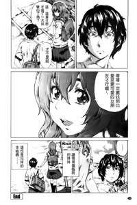 Page 111 of Hatsukoi Tribute Genteiban | 初戀的愛慾獻禮 限定版 - preview thumbnail