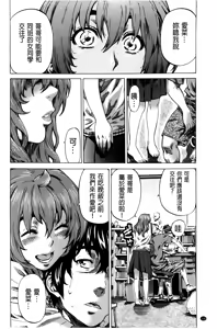 Page 119 of Hatsukoi Tribute Genteiban | 初戀的愛慾獻禮 限定版 - preview thumbnail