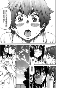 Page 14 of Hatsukoi Tribute Genteiban | 初戀的愛慾獻禮 限定版 - preview thumbnail