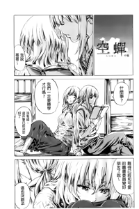 Page 154 of Hatsukoi Tribute Genteiban | 初戀的愛慾獻禮 限定版 - preview thumbnail