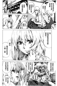 Page 155 of Hatsukoi Tribute Genteiban | 初戀的愛慾獻禮 限定版 - preview thumbnail