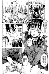 Page 161 of Hatsukoi Tribute Genteiban | 初戀的愛慾獻禮 限定版 - preview thumbnail