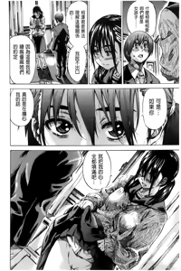 Page 181 of Hatsukoi Tribute Genteiban | 初戀的愛慾獻禮 限定版 - preview thumbnail