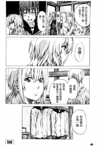 Page 193 of Hatsukoi Tribute Genteiban | 初戀的愛慾獻禮 限定版 - preview thumbnail