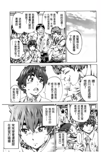 Page 28 of Hatsukoi Tribute Genteiban | 初戀的愛慾獻禮 限定版 - preview thumbnail