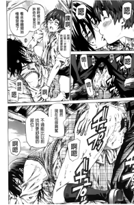 Page 43 of Hatsukoi Tribute Genteiban | 初戀的愛慾獻禮 限定版 - preview thumbnail