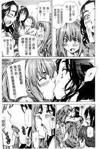 Page 56 of Hatsukoi Tribute Genteiban | 初戀的愛慾獻禮 限定版 - preview thumbnail