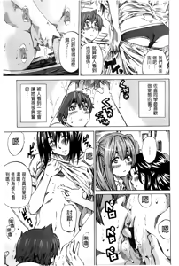 Page 58 of Hatsukoi Tribute Genteiban | 初戀的愛慾獻禮 限定版 - preview thumbnail