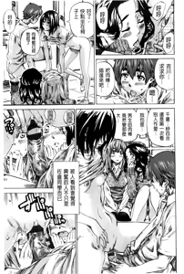Page 60 of Hatsukoi Tribute Genteiban | 初戀的愛慾獻禮 限定版 - preview thumbnail
