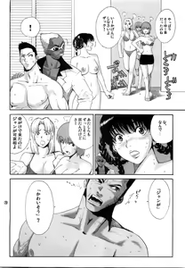 Page 21 of What Happened to You? - preview thumbnail