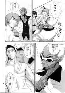 Page 5 of What Happened to You? - preview thumbnail