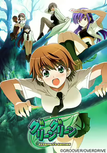 Green Green OVERDRIVE EDITION — hentai manga cover on Fhentai