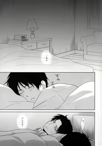 Page 15 of Nemuru Kimi ni Ai no kotoba wo - preview thumbnail