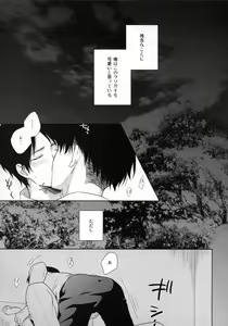 Page 3 of Nemuru Kimi ni Ai no kotoba wo - preview thumbnail
