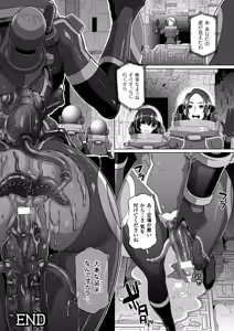 Page 17 of Kisei sareta Bishoujo ga Midara ni Kawaru Vol.2 - preview thumbnail