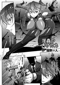 Page 19 of Kisei sareta Bishoujo ga Midara ni Kawaru Vol.2 - preview thumbnail