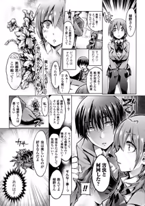 Page 50 of Kisei sareta Bishoujo ga Midara ni Kawaru Vol.2 - preview thumbnail