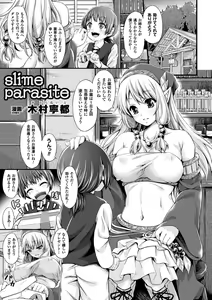 Page 58 of Kisei sareta Bishoujo ga Midara ni Kawaru Vol.2 - preview thumbnail