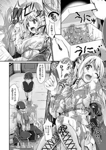 Page 59 of Kisei sareta Bishoujo ga Midara ni Kawaru Vol.2 - preview thumbnail