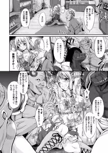 Page 61 of Kisei sareta Bishoujo ga Midara ni Kawaru Vol.2 - preview thumbnail