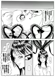 Page 11 of CORRUPT&ROTTEN Cutey Liddy no Funiku Choukyou Kan "Sono San" - preview thumbnail