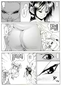 Page 14 of CORRUPT&ROTTEN Cutey Liddy no Funiku Choukyou Kan "Sono San" - preview thumbnail