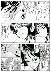 Page 21 of CORRUPT&ROTTEN Cutey Liddy no Funiku Choukyou Kan "Sono San" - preview thumbnail