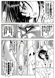 Page 23 of CORRUPT&ROTTEN Cutey Liddy no Funiku Choukyou Kan "Sono San" - preview thumbnail
