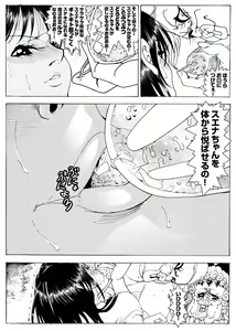 Page 45 of CORRUPT&ROTTEN Cutey Liddy no Funiku Choukyou Kan "Sono San" - preview thumbnail