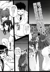 Page 146 of Comic Masyo 2008-04 - preview thumbnail