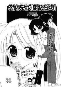 Page 200 of Comic Masyo 2008-04 - preview thumbnail