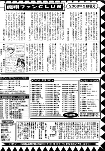 Page 227 of Comic Masyo 2008-04 - preview thumbnail