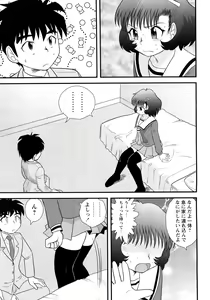 Page 26 of Comic Masyo 2008-04 - preview thumbnail