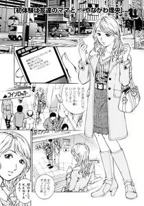 Page 40 of Comic Masyo 2008-04 - preview thumbnail