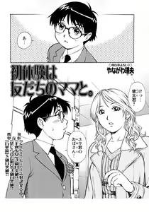 Page 41 of Comic Masyo 2008-04 - preview thumbnail