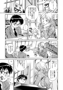 Page 42 of Comic Masyo 2008-04 - preview thumbnail