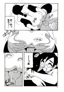 Page 77 of Comic Masyo 2008-04 - preview thumbnail