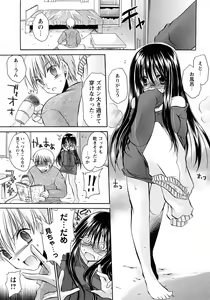 Page 8 of Comic Masyo 2008-04 - preview thumbnail